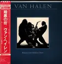 LP - Van Halen - Women And Children First - OBI and insert incl.