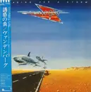 LP - Vandenberg - Heading For A Storm - OBI