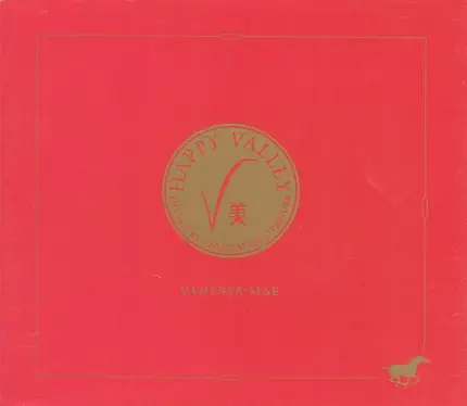 Vanessa-Mae - Happy Valley (The 1997 Re-Unification Overture)