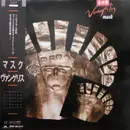 LP - Vangelis - Mask - PROMO