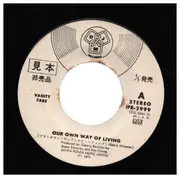 7inch Vinyl Single - Vanity Fare - Our Own Way Of Living / Nowhere To Go