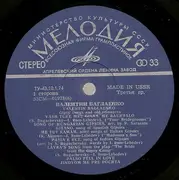 LP - Valentin Baglaenko - Цыганские Песни И Старинные Романсы = Gipsy Songs And Old Romances