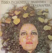 Valentina Ponomareva - Terra