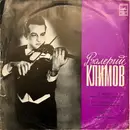 LP - Mozart / Mendelssohn / Valeri Klimov - Концерт № 3 Для Скрипки С Оркестром Соль Мажор, К. 216/Концерт Для Скрипки С Оркестром Ми Минор Соч. 64