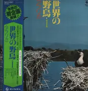 LP - Varios Artists - World's wirld birds - Africa - OBI, +Insert