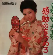 LP - Varios Artists - Touching Summer - No OBI
