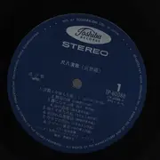 LP - Varios Artists - 'Enka' of Shakuhachi - Edition of sad songs - No OBI