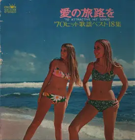 Various Artists - '70 Attractive Hit Songs