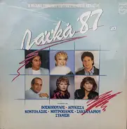 Voskopoulos, Doukissa, Kontolazos, Mitropanos, Stanisi - Laika '87