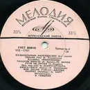 10'' - Al Hirt, Dalida, Filipinki, a.o. - Musikalisches Kaleidoskop (Serie 6) - Mono