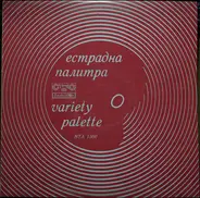 Marie Laforet, Supremes, a.o. - Естрадна Палитра (Variety Palette)