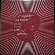 LP - Marie Laforet, Supremes, a.o. - Естрадна Палитра (Variety Palette) - Red Labels