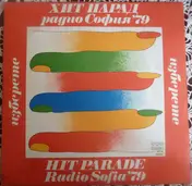 Signal - Хит Парад Радио София '79
