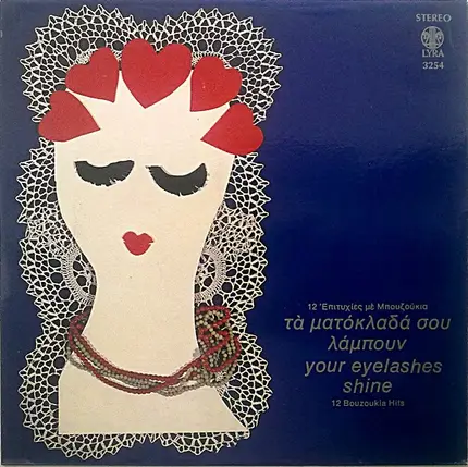 Greek Folk Sampler - Τα Ματόκλαδά Σου Λάμπουν - 12 Επιτυχίες Με Μπουζούκια