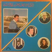 LP - Farid El Atrache, Mohamed Rushdi, Maha Sabri - Colours From Farid El Atrache Melodies