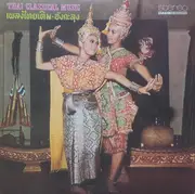 LP - Various - Thai Classical Music