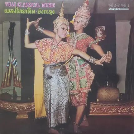 Classical Songs of Thailand - Thai Classical Music