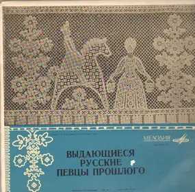 Various Artists - Historical Records of Famous Russian Singers