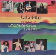 Various - Лучшие Итальянские Песни 1982 Года