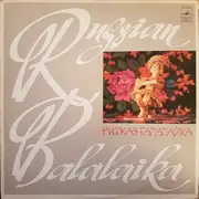 LP - Various - Русская Балалайка (Серия 2) - The Russian Balalaika (Volume 2)
