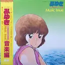 LP - Various - みゆき 音楽編 = Miyuki Music Issue
