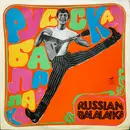 LP - Various - Русская Балалайка = Russian Balalaika