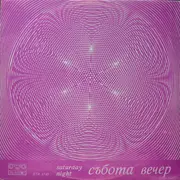 LP - Slade, Daliah Lavi, Bay City Rollers, a.o. ... - Събота Вечер = Saturday Night - Blue Labels