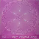 LP - Slade, Daliah Lavi, Bay City Rollers, a.o. ... - Събота Вечер = Saturday Night - Blue Labels