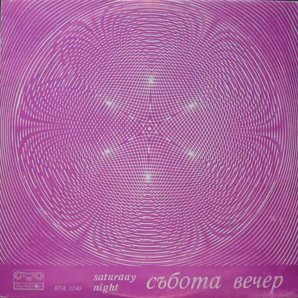 Slade, Daliah Lavi, Bay City Rollers, a.o. ... - Събота Вечер = Saturday Night