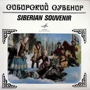 Siberian Folk Songs