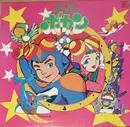 LP - Various - タイム ボカン = Time Bokan - +attached insert