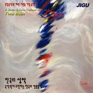 Lee Dong-Kyu, Lee Dong-Kyu a.o. - A Selection of Korean Traditional Music Vol. 3 (Vocal Music)