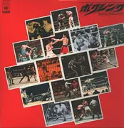 LP - Various - ボクシング -日本が生んだ世界チャンピオン15人- - +booklet, clendar cards