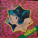 Picture Disc - Steffanie, Fumi Hirano, Cindy , a.o., - うる星やつら ザ・ヒット・パレード 2 - Picture Disc