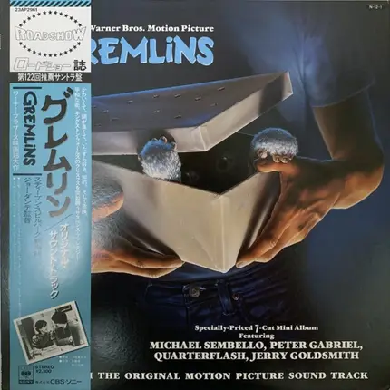 Jerry Goldsmith, Michael Sembello, Peter Gabriel a.o. - Gremlins Soundtrack