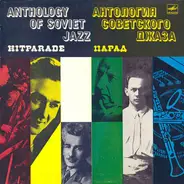 Various - Парад = Hitparade