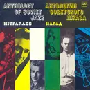 LP - Various - Парад = Hitparade - Mono