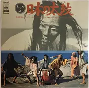 LP - Toru Ohira, a.o. ... - 日本の太鼓 = Sounds Of Japanese Traditional Drums - Includes insert