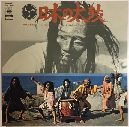 Toru Ohira, a.o. ... - Sounds Of Japanese Traditional Drums