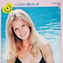 LP - Juliette Gréco, Jacqueline Fransois, Patachou, a.o. - パリの空の下 = Sous Le Ciel De Paris