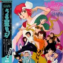 Double LP - Urusei Yatsura - うる星やつら オンリー･ユー Perfection! Drama Original Sound Track - + OBI
