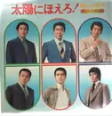 LP - Various - 俺たちの勲章 / 太陽にほえろ！ テレビ主題曲集 - Picture Insert