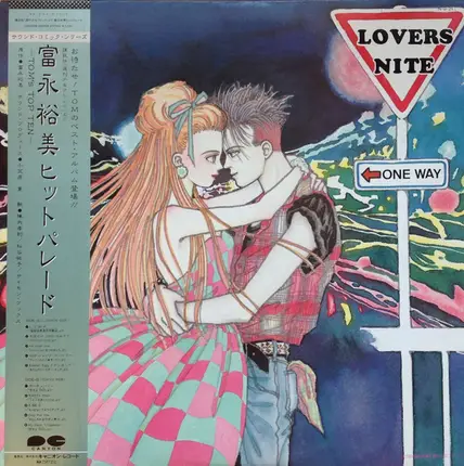 Various - 冨永裕美ヒットパレード = Tom's Top Ten
