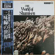 LP - Isoshichi Yoshimura, Seiji Tsurusawa, Kimio Sugawara, a.o. ... - 三味線の世界 = The World Of Shamisen - Includes OBI & insert