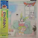 LP - Keiichi Oku, Tetsuji Hayashi a.o. - 夢戦士ウイングマン 音楽集 Vol.2 - Obi, Insert