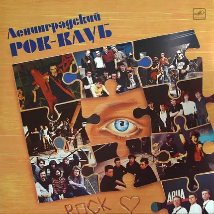New Wave Sampler - Хит-парад Александра Градского
