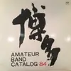 LP - Elbow Smash, Stylish Violent, Killist a.o. - 博多 Amateur Band Catalog '84