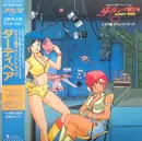 LP - Meiko Nakahara, Toshiyuki Kimori, a.o., - ダーティペア Dirty Pair ドラマ編 サウンドトラック - OBI, Inserts