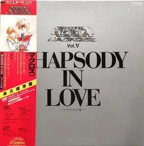 Soundtrack - 超時空要塞マクロス Macross Vol.V Rhapsody In Love ~マクロスの愛~