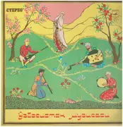 12inch Vinyl Single - Various - Узбек Куйлари - Mono